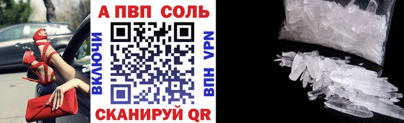 A PVP кристаллы наркотики Бирск