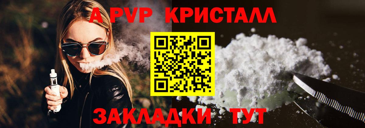 Alpha-PVP Crystall Бирск