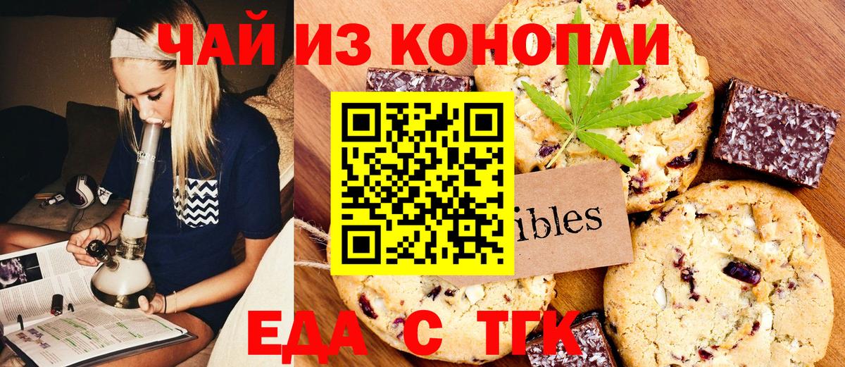 Canna-Cookies конопля  Вход с VPN  Бирск 