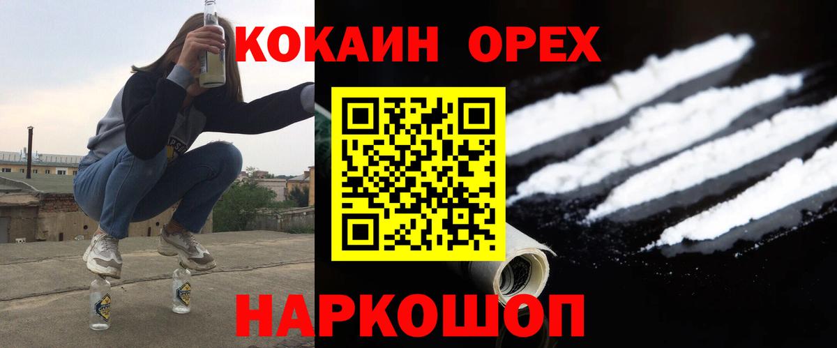 Кокаин FishScale Бирск