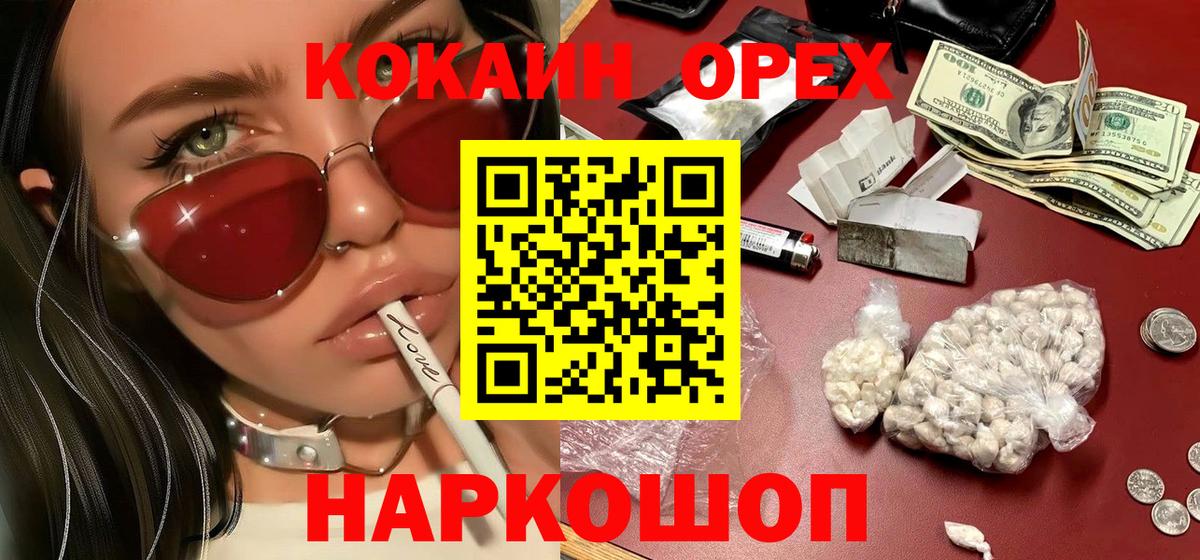 КОКАИН Columbia  Вход с VPN  Бирск  КОКАИН  Кокаин Fish Scale 