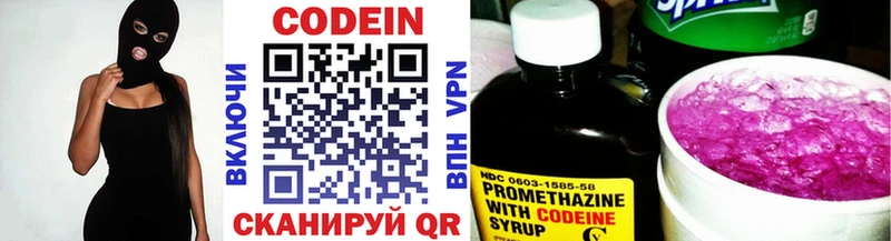 Кодеин напиток Lean (лин)  продажа наркотиков  Бирск 