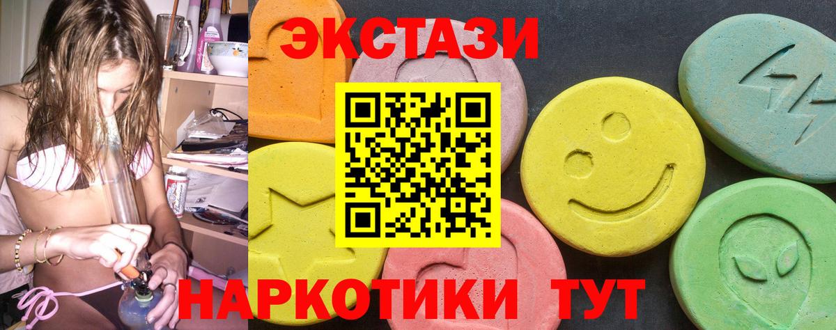 Экстази 99%  ЭКСТАЗИ таблы  Вход с VPN  Бирск 