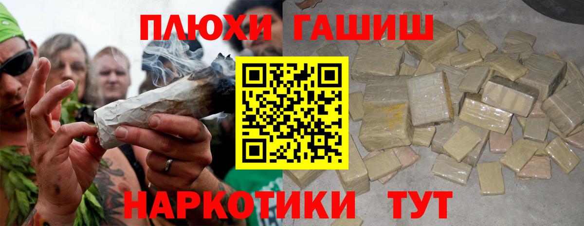 Бирск  ГАШИШ убойный  Вход с VPN  ГАШ убойный 