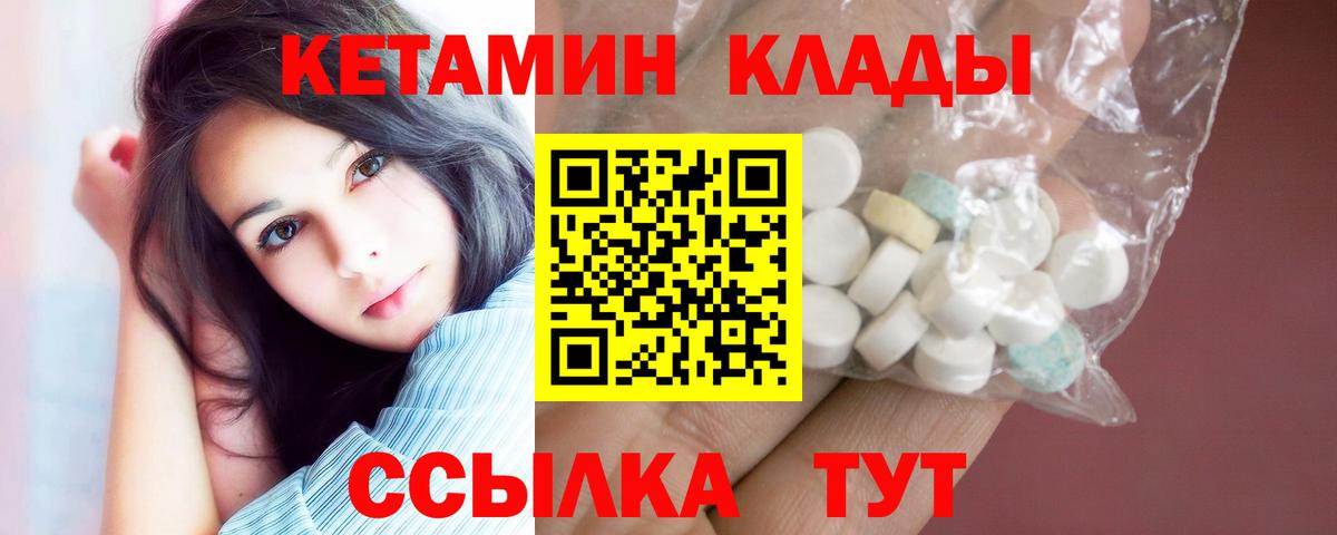 Кетамин ketamine  Вход с VPN  Бирск  Кетамин VHQ 