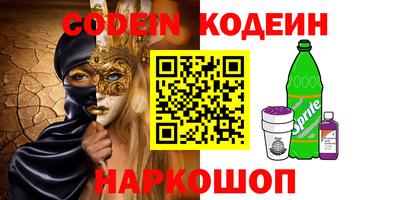 мяу мяу мука Железногорск