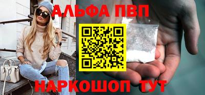 альфа пвп VHQ Железноводск