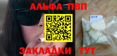 альфа пвп VHQ Железноводск