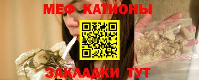 мяу мяу мука Железногорск