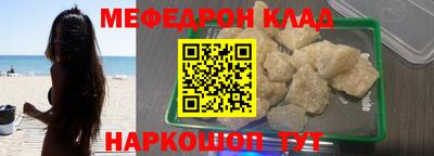 мяу мяу мука Железногорск