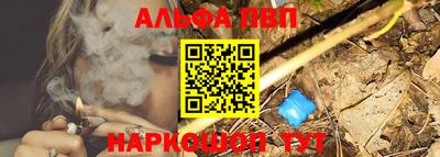 альфа пвп VHQ Железноводск