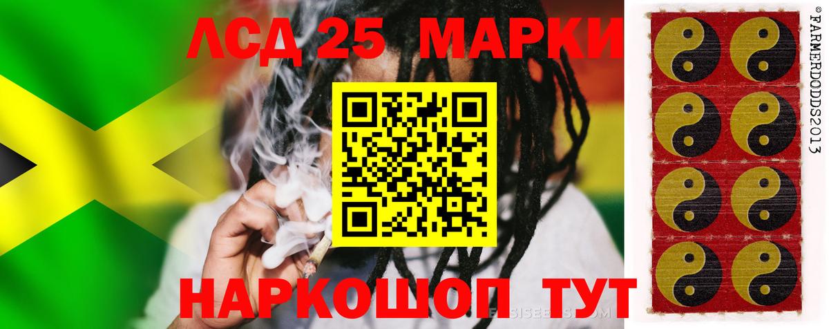 ЛСД экстази кислота  LSD-25 экстази ecstasy  Вход с VPN  Бирск 