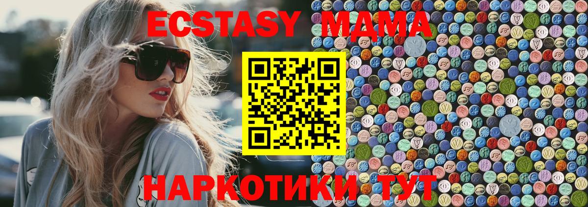 МДМА  МДМА кристаллы  MDMA VHQ  Вход с VPN  Бирск 