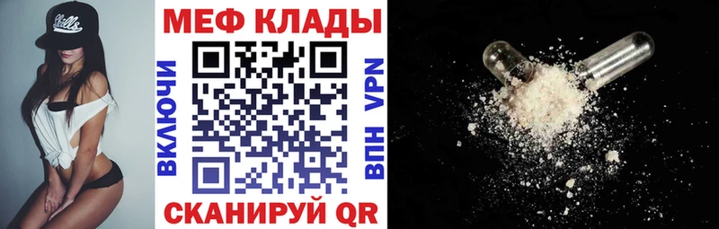 цена наркотик  Бирск  МЕФ кристаллы 
