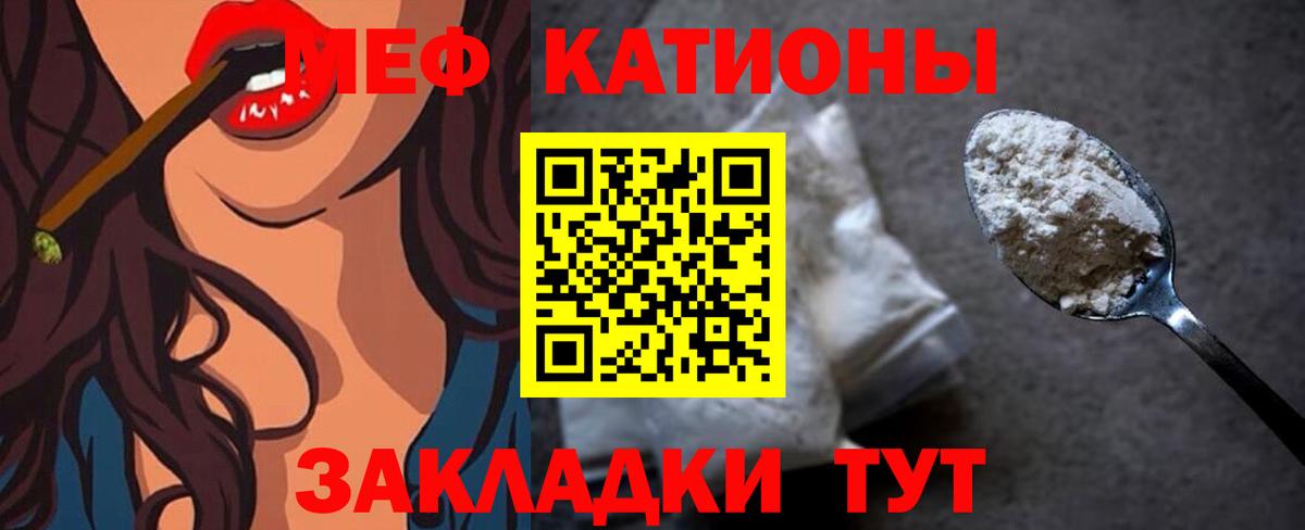 Меф mephedrone  Вход с VPN  Мефедрон 4 MMC  МЯУ-МЯУ  Меф  Бирск 