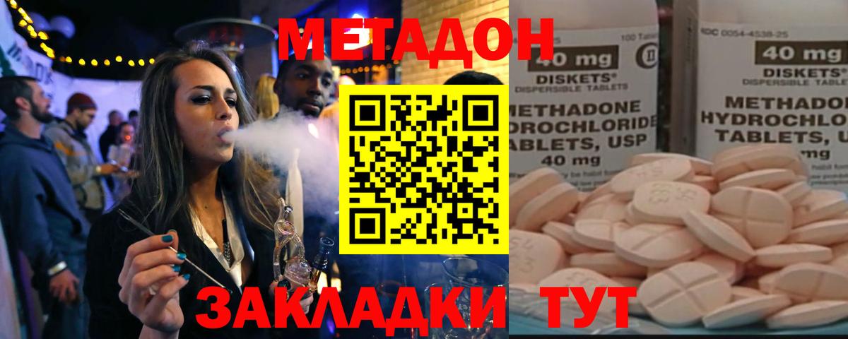 МЕТАДОН мёд  blacksprut зеркало  Бирск  Вход с VPN 