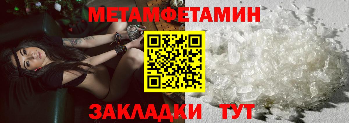 Бирск  Первитин мет  Метамфетамин  Вход с VPN  Первитин мет 