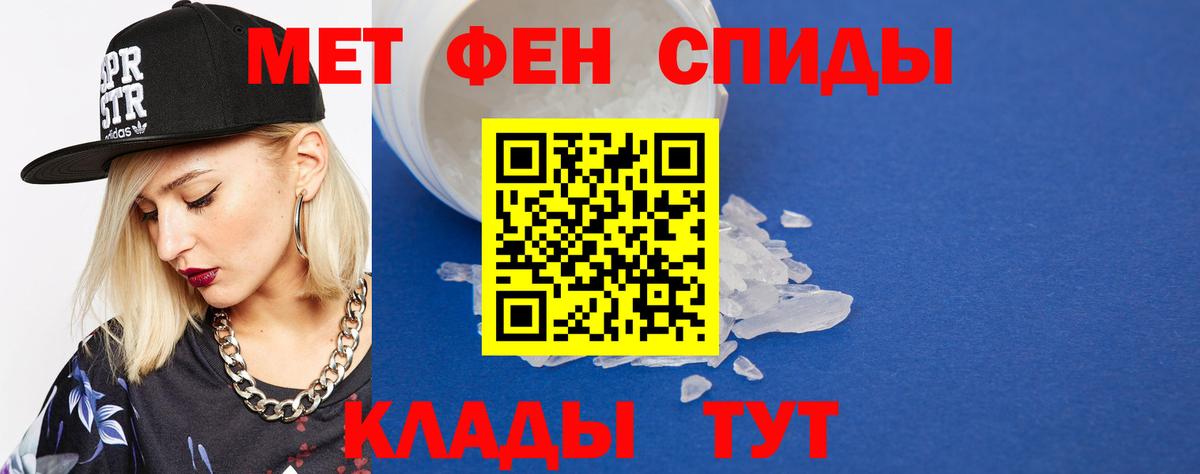 МЕТАМФЕТАМИН пудра Бирск
