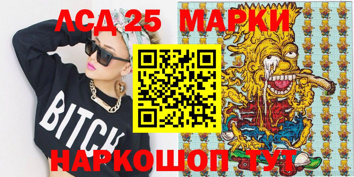 Марки NBOMe 1,5мг Бирск