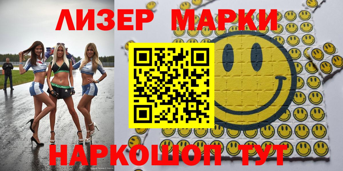 Марки N-bome 1,5мг  Вход с VPN  Бирск 