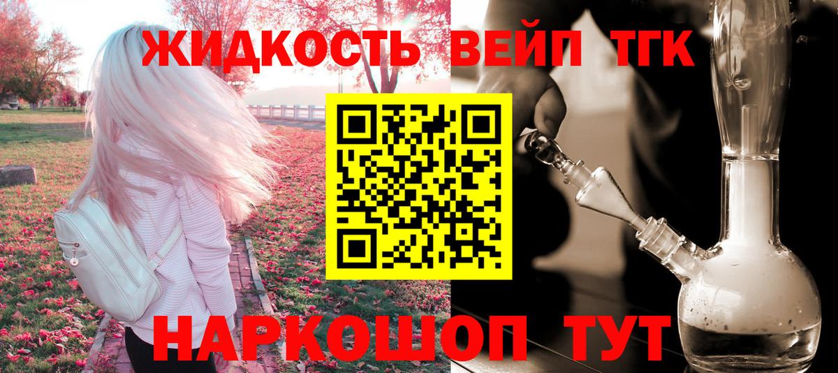 Бирск  ТГК вейп  Вход с VPN 