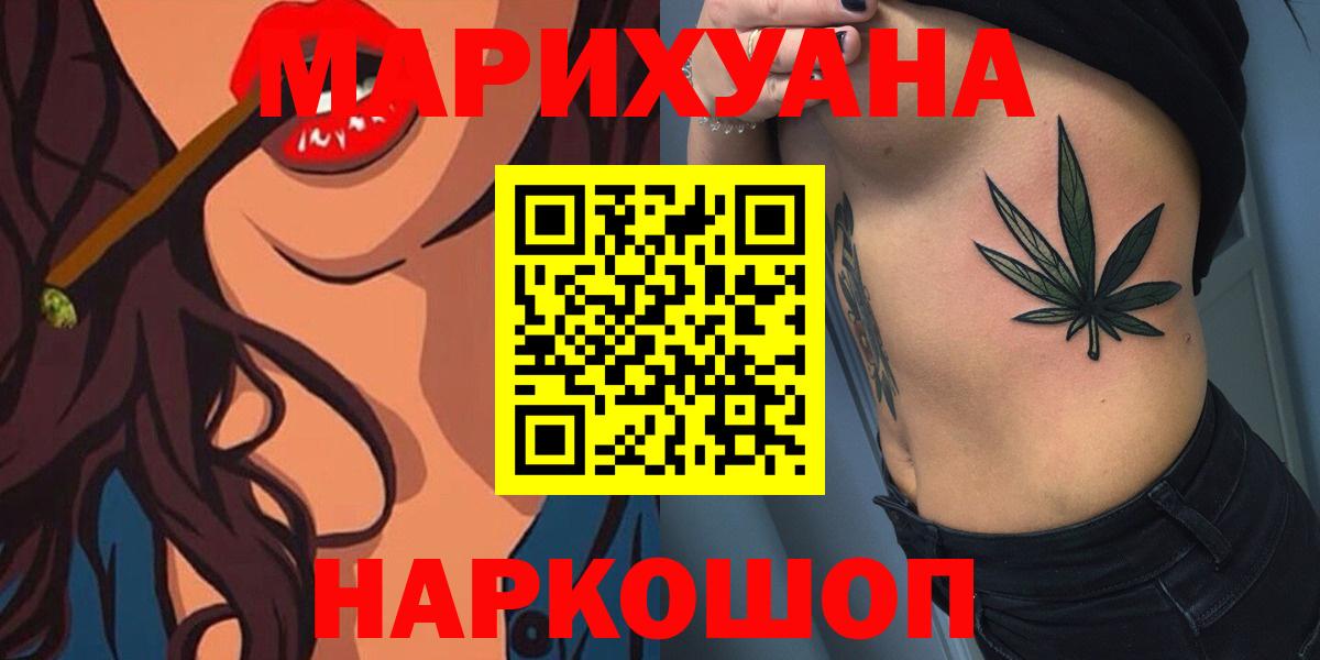 Конопля LSD WEED Бирск